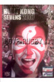 2007-Hong Kong 7s rugby  Programmes